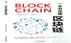 如何在区块链钱包中安全有效地卖出加密货币