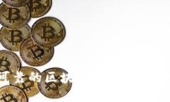 如何选择可靠的区块链钱包：全面指南和推荐